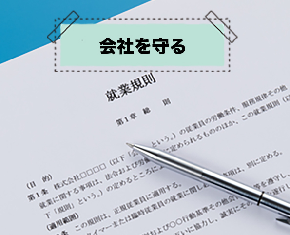 求人支援
